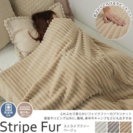 リボン梱包でプレゼントにも！おしゃれなフェイクファーブランケット