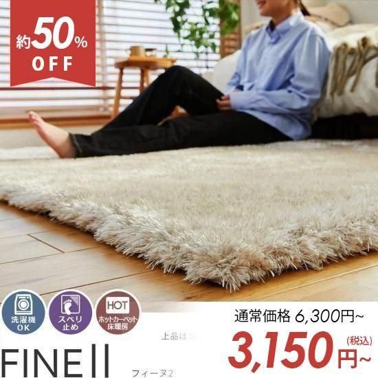 毛足最長50mm！驚くほどのボリューム感！敷くだけで高級感あふれる