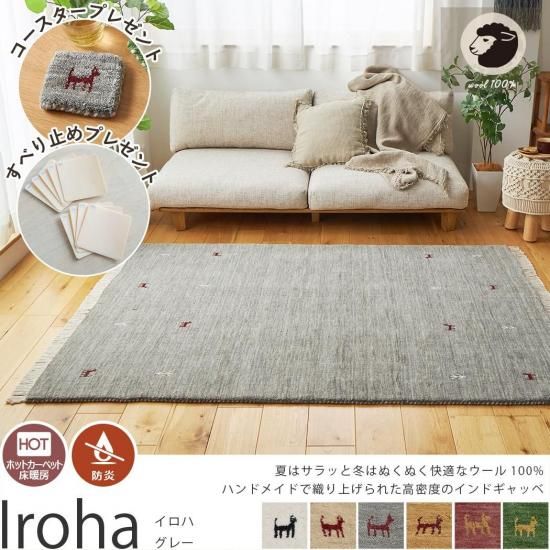 超激安！天然ウール100%のナチュラルカラーがかわいいインド製手織り