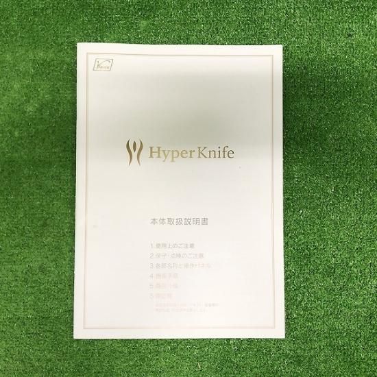 中古】ワム エステ機器『Hyper Knife（ハイパーナイフ）』 - 理美容