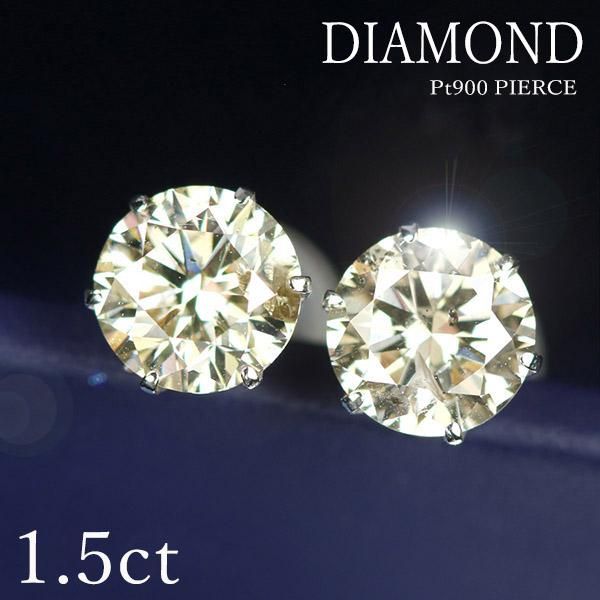 ダイヤモンド ピアス 一粒 1.5ct プラチナ Pt900 6本爪 0.75×0.75ct