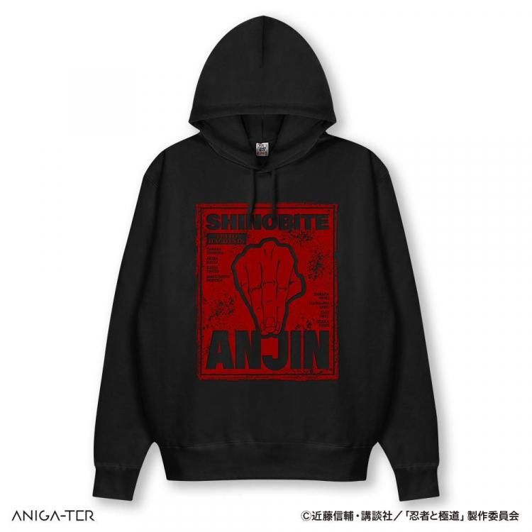 2026年4月上旬頃より順次発送予定 TVアニメ『忍者と極道』パーカー 忍