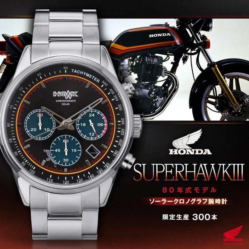 Mios限定300本＞『Honda HAWKシリーズ』 コラボソーラークロノグラフ