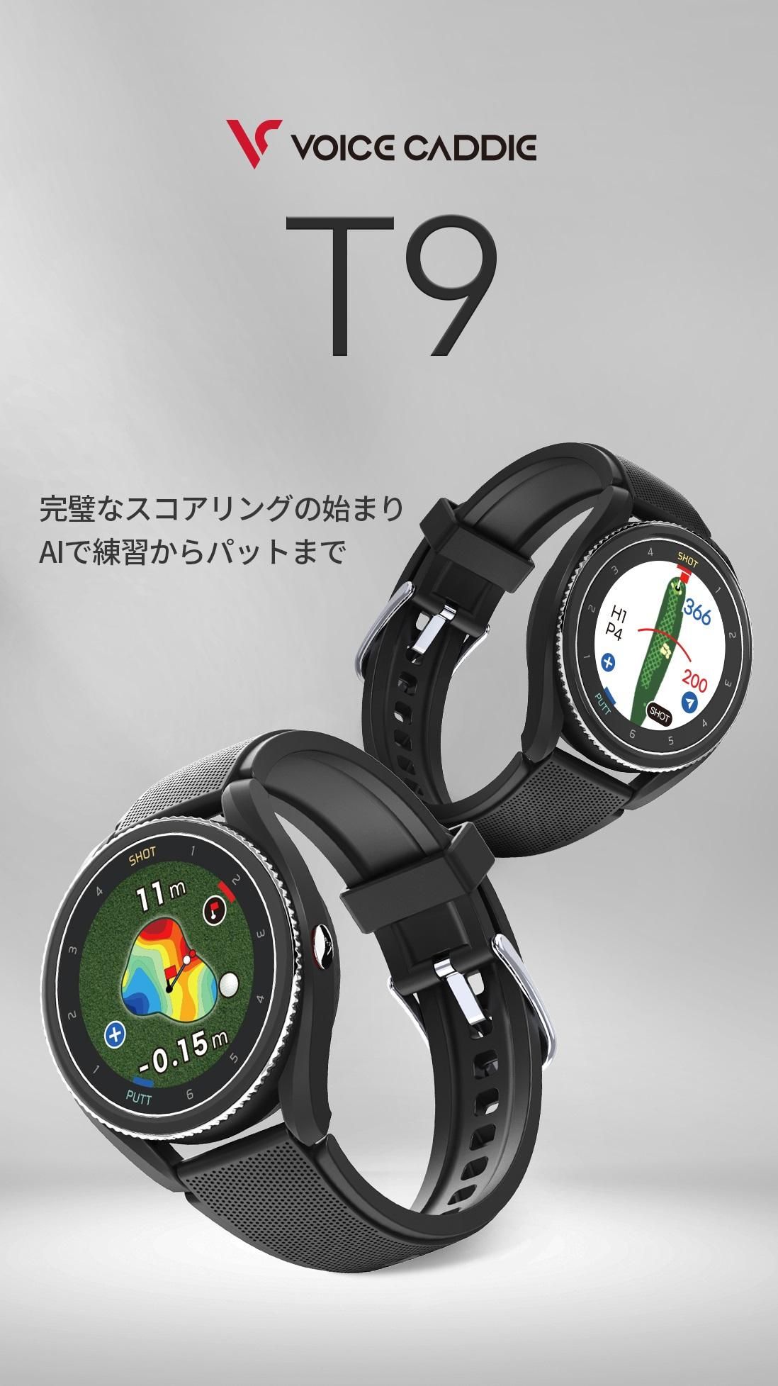 ボイスキャディ - voicecaddie T9 - ひさいスポーツ オンラインショップ