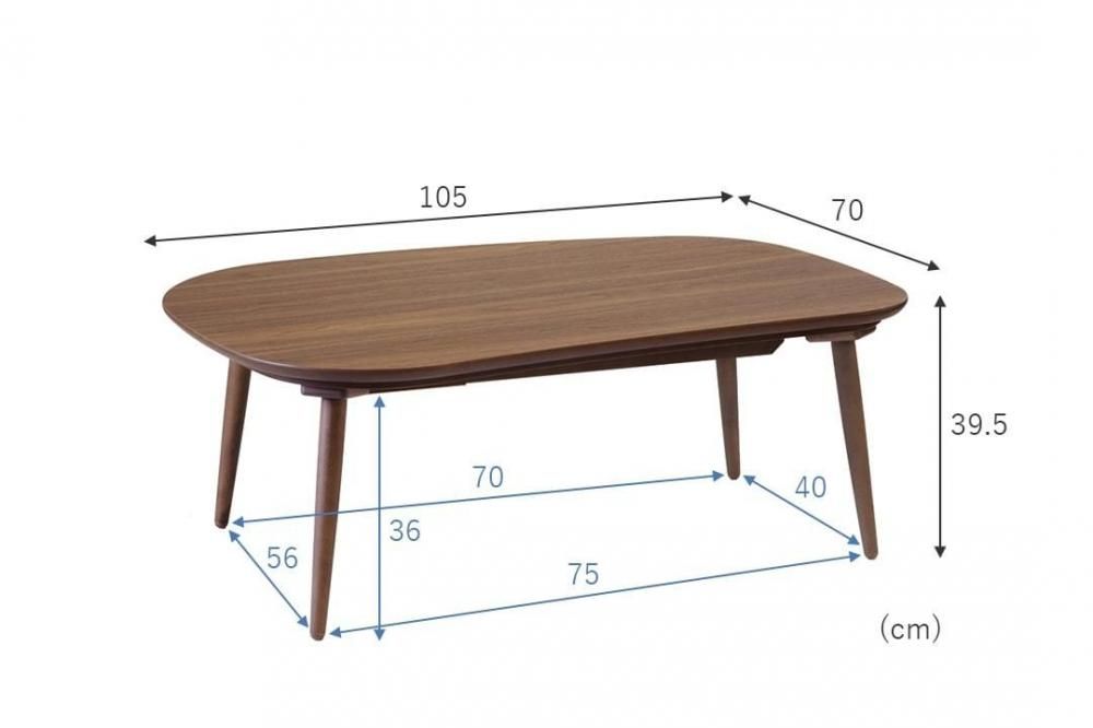 RASMO（ラスモ）/こたつテーブル/105・120cm/ウォールナット｜三島家具