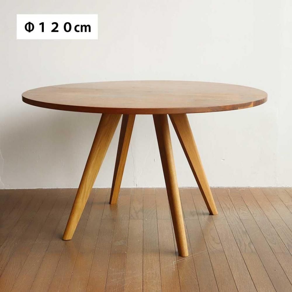 あさがお ダイニングテーブル/ 直径120cm / ウォールナット｜三島家具