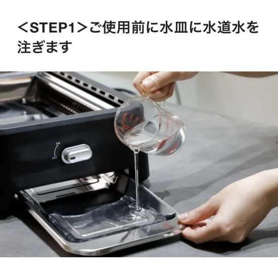 超少煙グリル ULTRA-LOW SMOKE GRILL - CAMPHILLS ONLINE SHOP