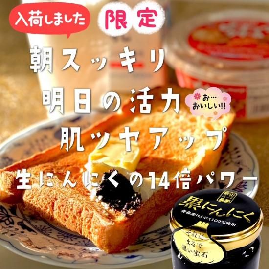 黒にんにく純度100%ペースト | 松山ハーブ農園 オンラインショップ