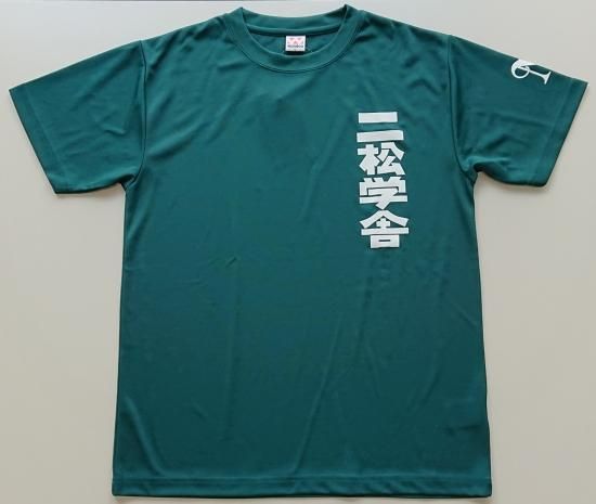 二松学舎大学附属高校 野球部 応援Tシャツ 【M、L、XL、XXL、4XLサイズ