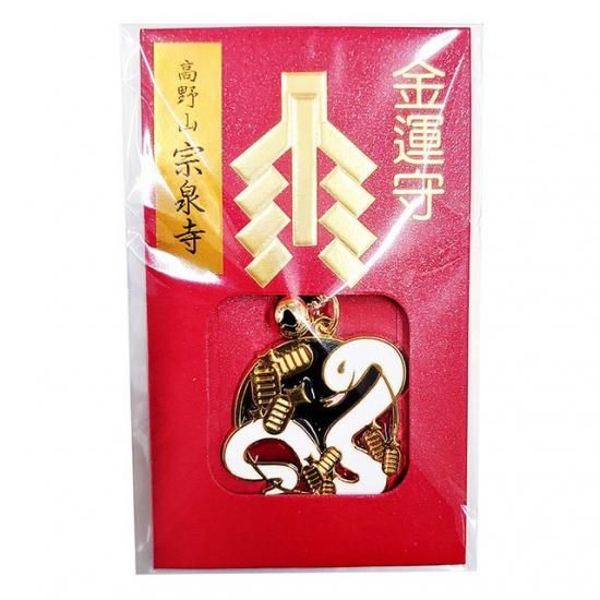 金運 開運 白蛇 小判 入魂 ご祈祷済み 根付 ストラップ お守り