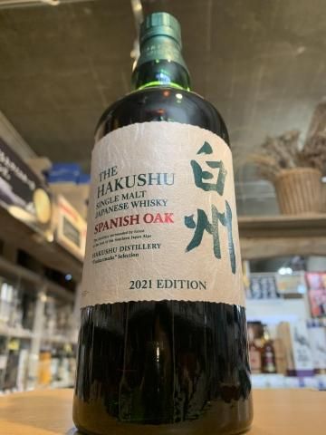 サントリー 白州スパニッシュオーク 2021エディッション - 酒のふじや