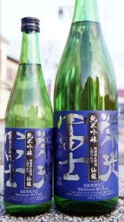 ☆数量限定《やや辛口》大吟醸・北の勝（きたのかつ）化粧箱入り