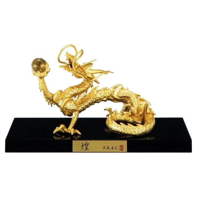 干支置物 辰 龍 たつ 蝋型青銅製 本金箔仕上 大森孝志作 煌（きらめき