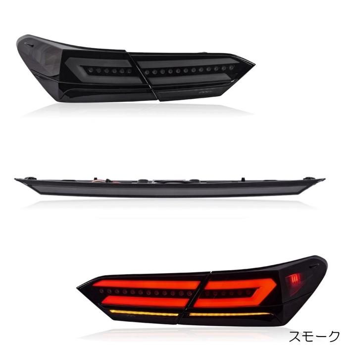 ZW カムリ 一本線 LEDテールランプ 70系 スモーク クリア
