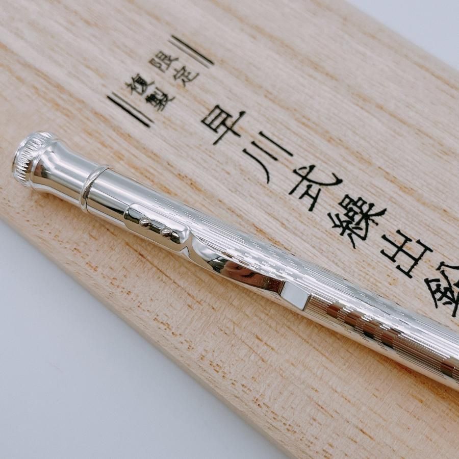 プラチナ万年筆】限定複製 早川式繰出鉛筆 シャープペンシル