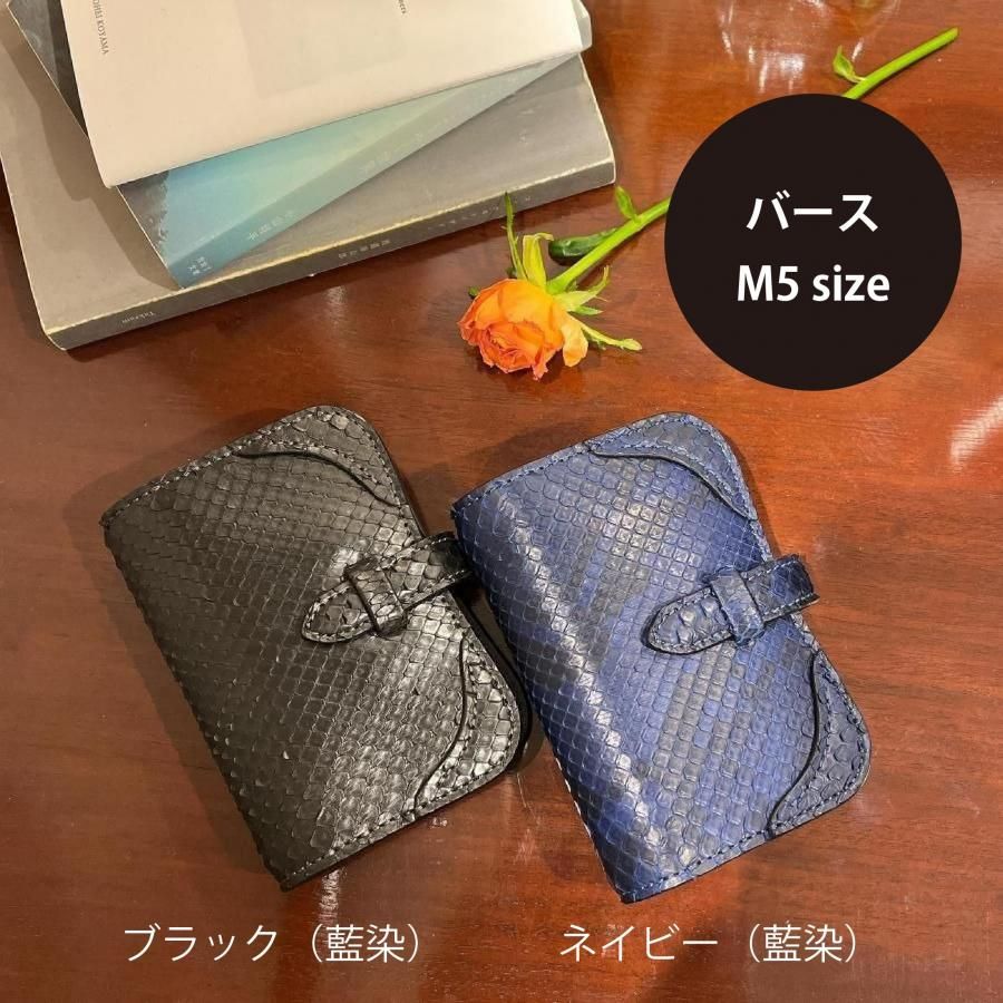 WILDSWANS】ワイルドスワンズ システム手帳 「パイソン藍染」VERSE