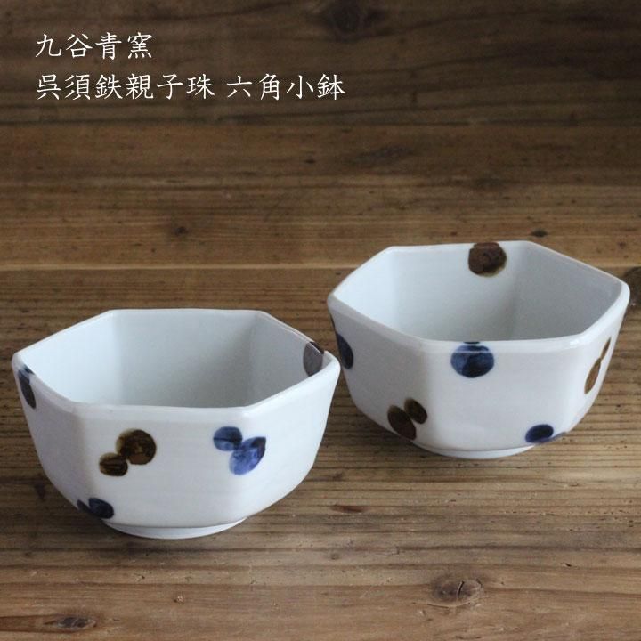 九谷青窯 高祥吾 呉須鉄親子珠 六角小鉢 - 作家ものの器と生活雑貨 on