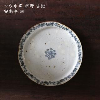 コウホ窯 市野吉記 - 作家ものの器と生活雑貨 on-la-cru（オンラクル）