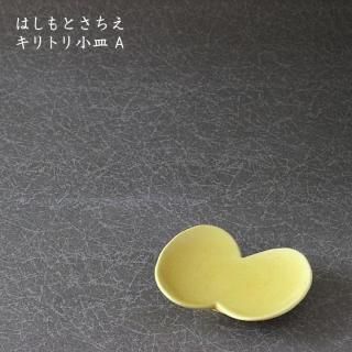 はしもとさちえ - 作家ものの器と生活雑貨 on-la-cru（オンラクル）