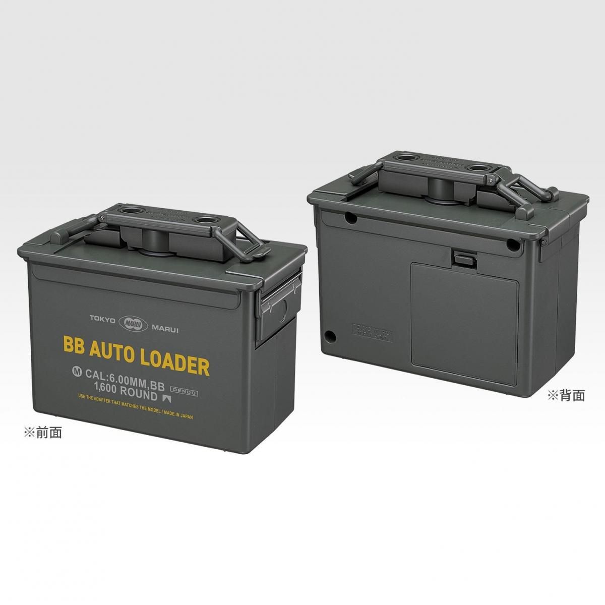 東京マルイ］BBオートローダー - ミリタリーショップ マイトリー