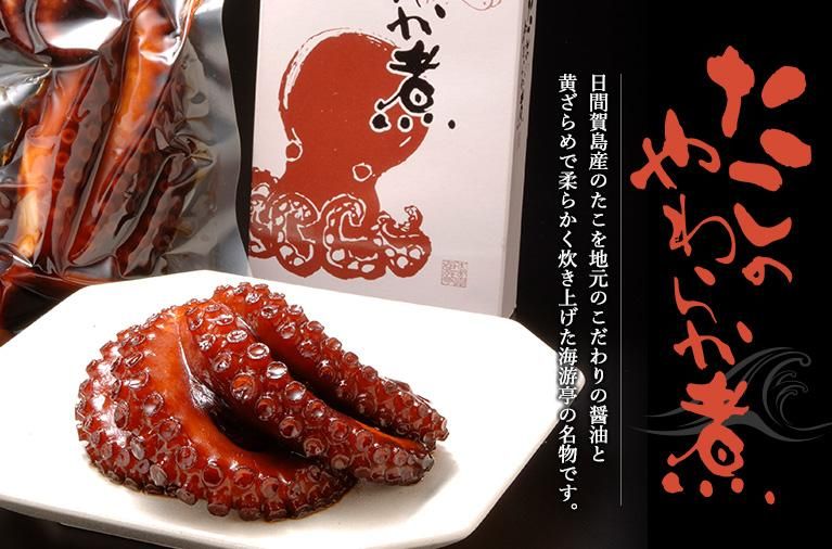 冷蔵商品】たこのやわらか煮 - 日間賀島すず屋海游亭【公式オンライン