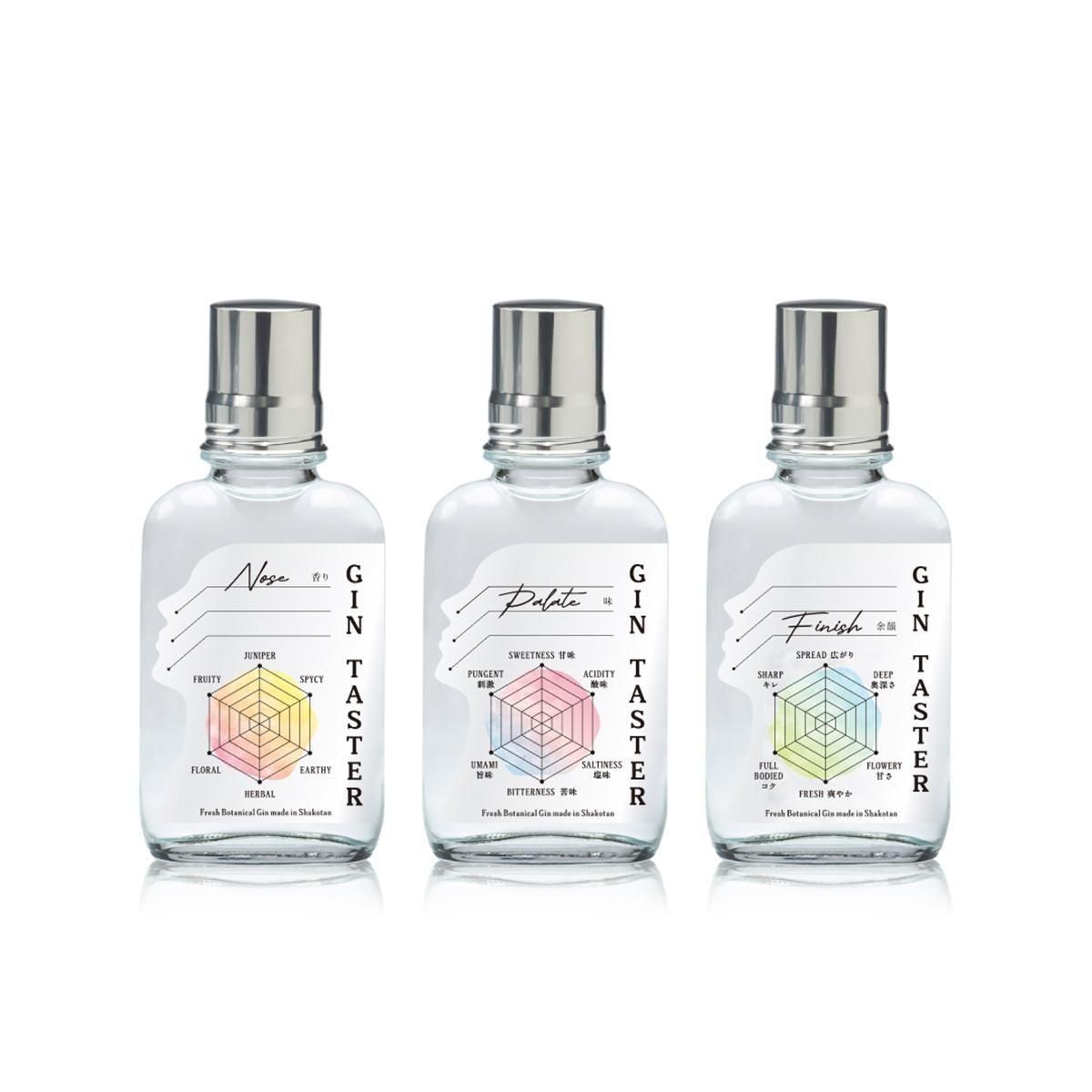 GIN TASTER／ジン・テイスター100ml 3本 - 北海道 積丹ジン