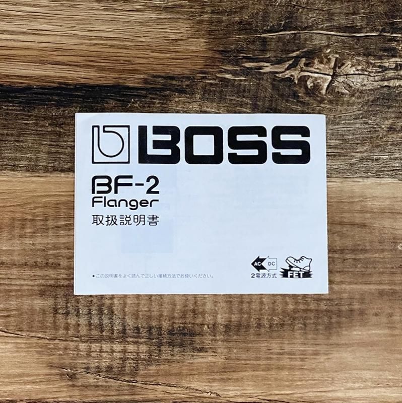 ヴィンテージ］BOSS / 1980年製 BF-2 MADE IN JAPAN - Vintage-Style