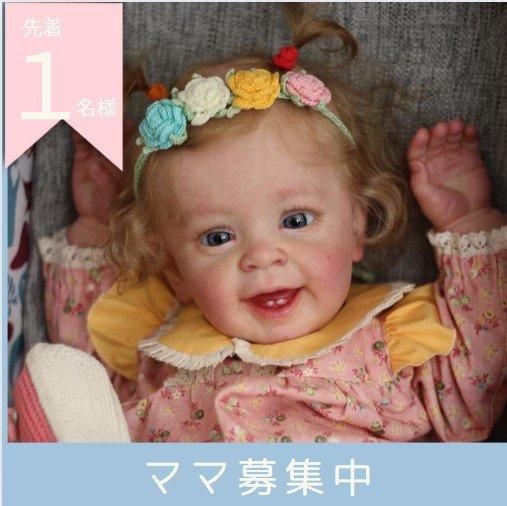 ママさん募集中 | リボーンドールベビー リアル 赤ちゃん人形専門店