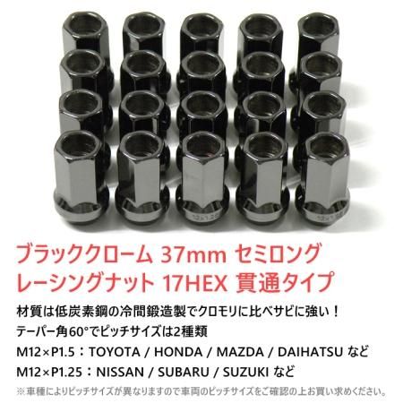 ファイナルコネクション】 レーシングナット ブラッククローム 37mm