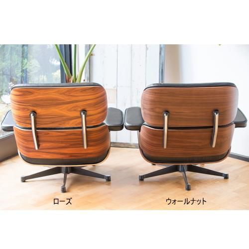 イームズ】 ラウンジチェア＆オットマン ウォールナット[リプロダクト