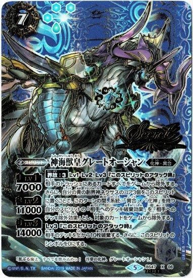 グレートブルーの海幻 秘 シク シークレット 4枚セット シークレット