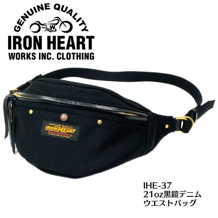 IRON HEART/アイアンハート】21oz黒鎧ウエストバッグ/IHE-37 REALDEAL