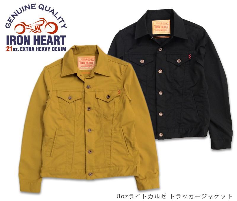 IRON HEART/アイアンハート】ジャケット/ 8ozライトカルゼ トラッカー