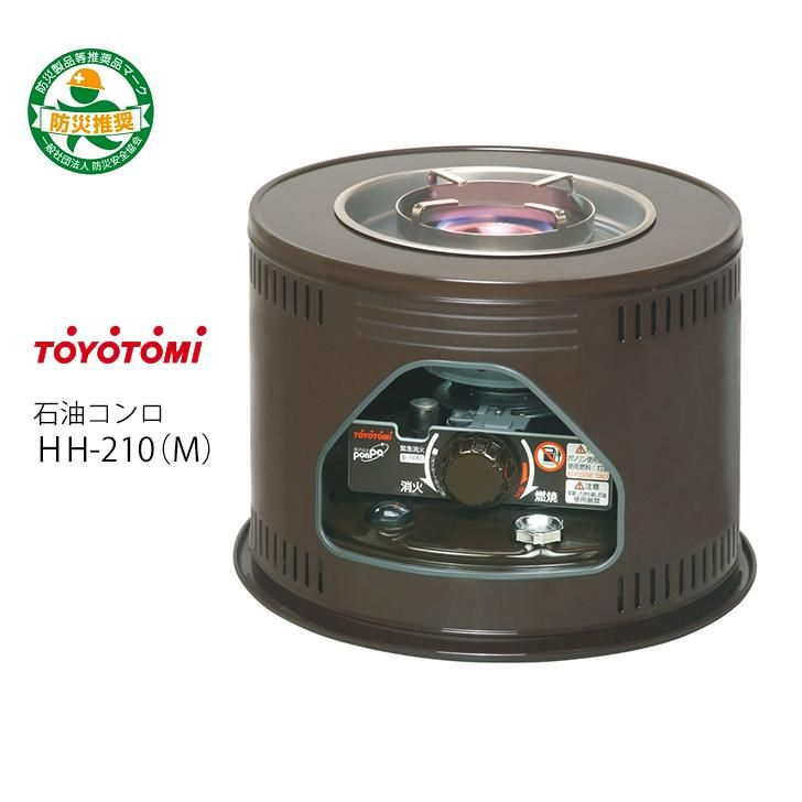 石油コンロ HH-210(M) 株式会社トヨトミ