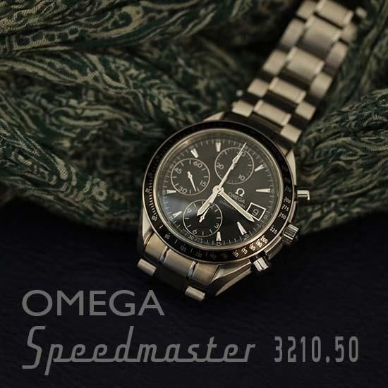 Omega Speedmaster 3210.50 スピードマスター