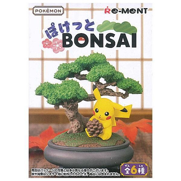 全部揃ってます!!】ポケットモンスター ポケモン ぽけっとBONSAI 盆栽