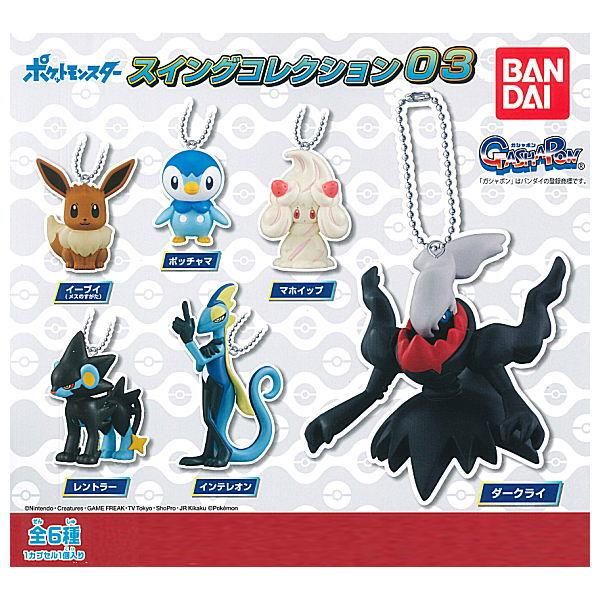 全部揃ってます!!】ポケットモンスター ポケモン スイングコレクション