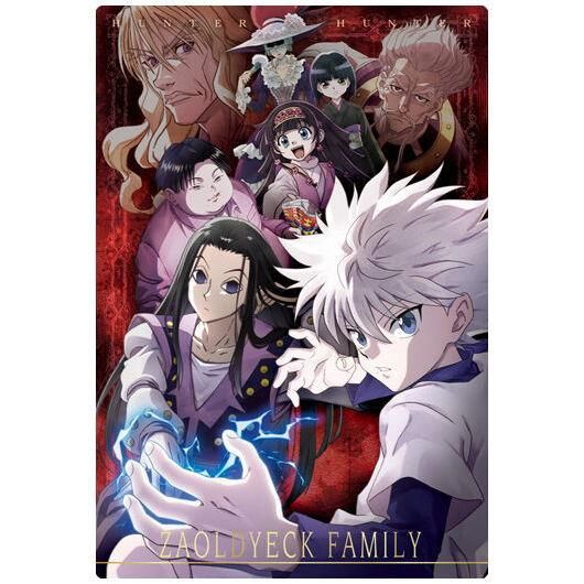 イタジャガ HUNTER×HUNTER 2 [21.ゾルディック家集合(R)],バンダイ 食