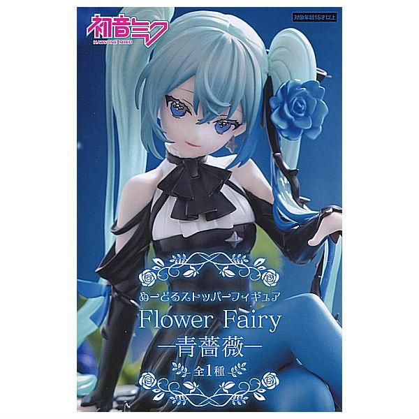 初音ミク ぬーどるストッパーフィギュア Flower Fairy 青薔薇