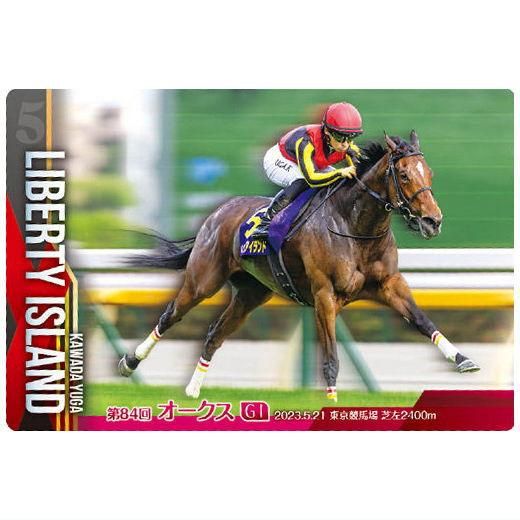 サラブレッドホースコレクション ツインウエハース [29.リバティ