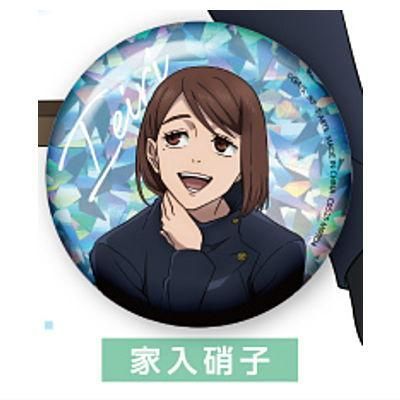 呪術廻戦 懐玉・玉折 休憩シャイニー缶バッジ [3.家入硝子],タカラ