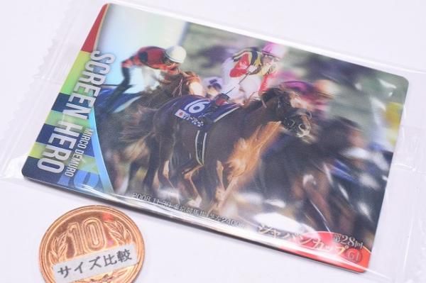 サラブレッドホースコレクション ツインウエハース 第2R [15