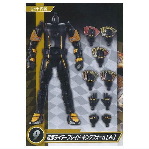 SO-DO CHRONICLE 仮面ライダー剣 [9.仮面ライダーブレイド キング