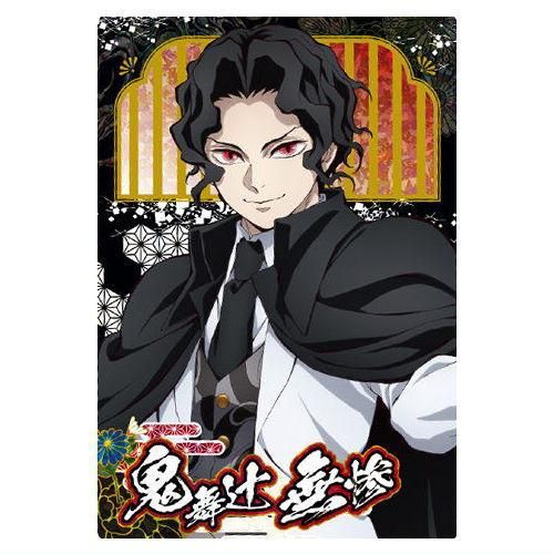 鬼滅の刃ウエハース10 [32.鬼舞辻無惨(キャラクターカード