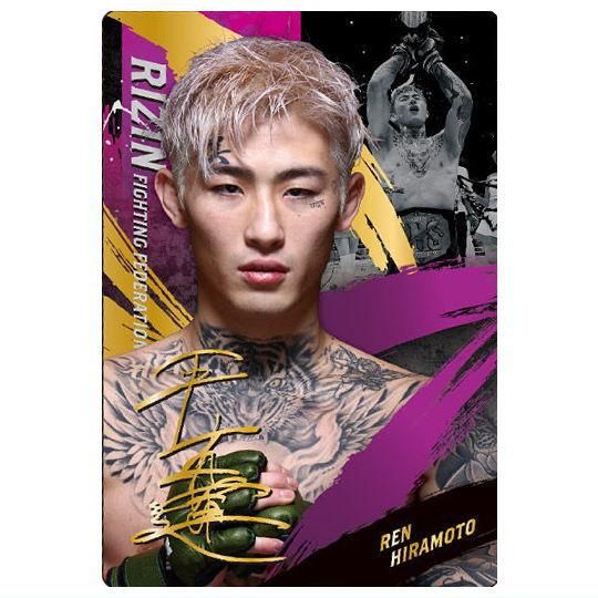 RIZINウエハース'25 [26.平本蓮(SRカード)(ホロ＆金色箔押仕様