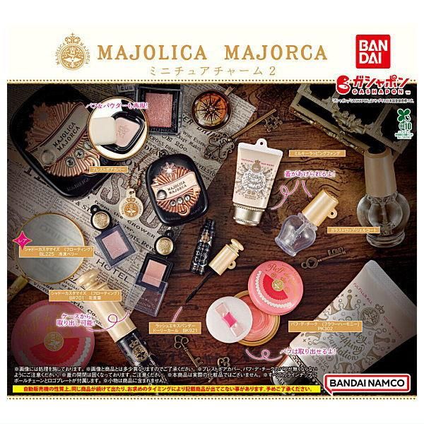 全部揃ってます!!】資生堂 マジョリカマジョルカ ミニチュアチャーム2