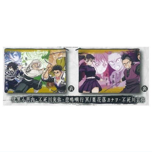 鬼滅の刃 ポーチでらっくす [6.伊黒小芭内・不死川実弥・悲鳴嶼行冥/栗