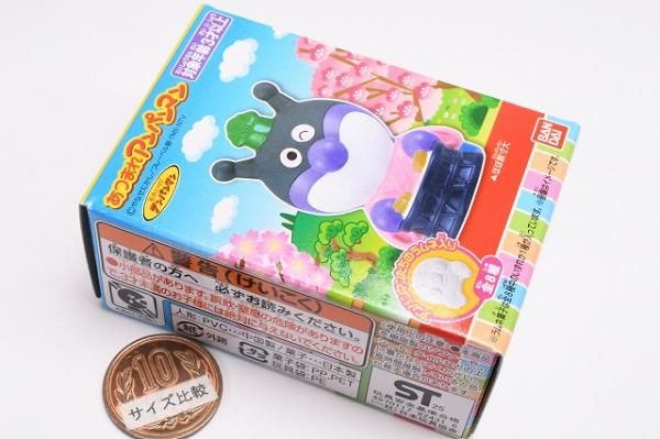 あつまれアンパンマンP86 [6.ばいきんまん],バンダイ 食玩 通販