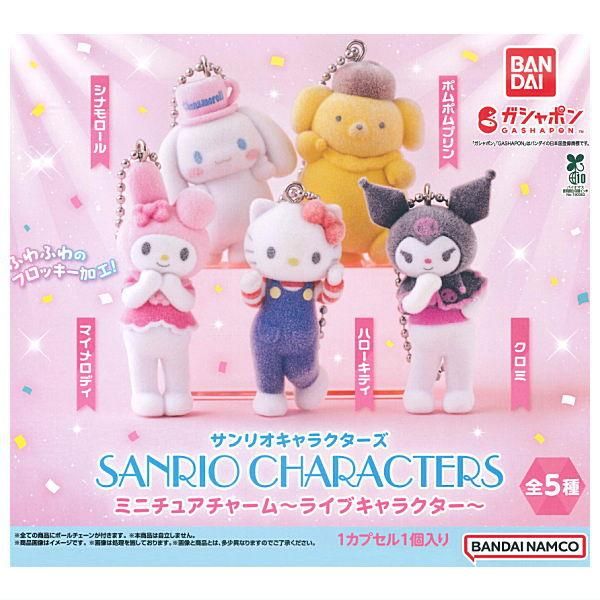 全部揃ってます!!】サンリオキャラクターズ ミニチュアチャーム ライブ