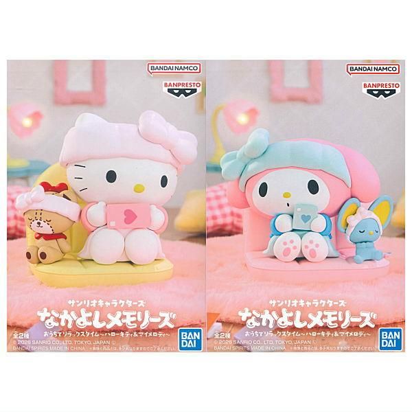全部揃ってます!!】サンリオキャラクターズ なかよしメモリーズ おうち